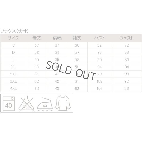 画像8: 長袖ブラウス ライトブルー 1番上のボタンがない スキッパーデザイン フロッキー生地 洗濯機で洗える