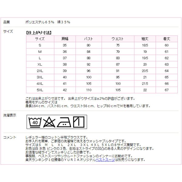 画像6: 半袖ブラウス ピンク レギュラー襟 洗濯機で洗える