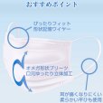 画像3: マスク 白 50枚 レギュラー オメガデザイン 平ゴム 個包装 耳が痛くならない 三層構造 防塵抗菌 使い捨て 男女兼用