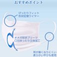 画像3: マスク 白 50枚 レギュラー オメガデザイン 平ゴム 個包装 耳が痛くならない 三層構造 防塵抗菌 使い捨て 男女兼用