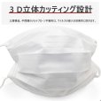 画像5: マスク 白 50枚 レギュラー オメガデザイン 平ゴム 個包装 耳が痛くならない 三層構造 防塵抗菌 使い捨て 男女兼用