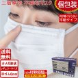 画像1: マスク 白 200枚 レギュラー オメガデザイン 平ゴム 個包装 耳が痛くならない 三層構造 防塵抗菌 使い捨て 男女兼用 (1)