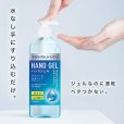 画像4: アルコール ハンドジェル アルコール洗浄 500ml 36本