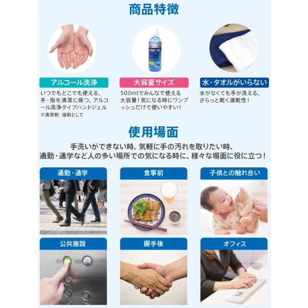 画像5: アルコール ハンドジェル アルコール洗浄 500ml 6本
