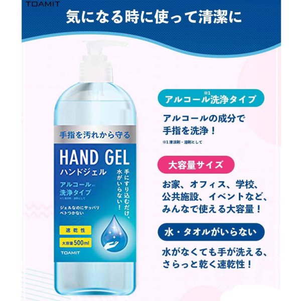 画像2: アルコール ハンドジェル アルコール洗浄 500ml 36本