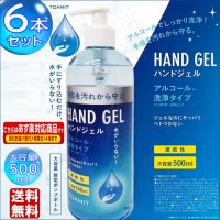 アルコール ハンドジェル アルコール洗浄 500ml 6本