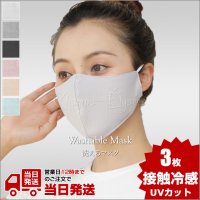 冷感 マスク 洗える 3枚 接触冷感 マスク 冷感マスク 布マスク 夏用 夏マスク 涼しい