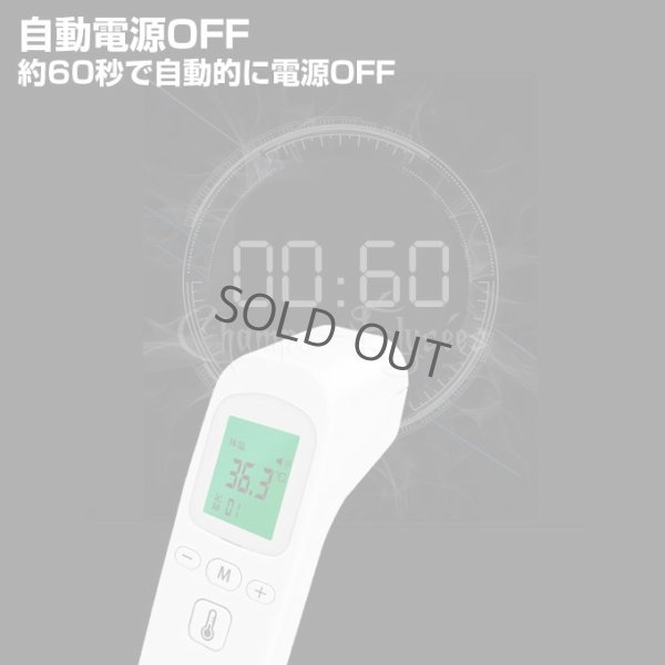 画像7: 非体温計 1個 非接触 温度計 非接触型 赤外線温度計 日本語表示 電池同梱 日本語説明書