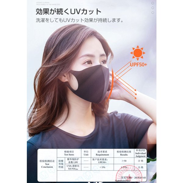 画像4: ウレタン マスク 洗える 3枚 個包装 小顔効果 UVカット 大人用 ふつう サイズ 男女兼用