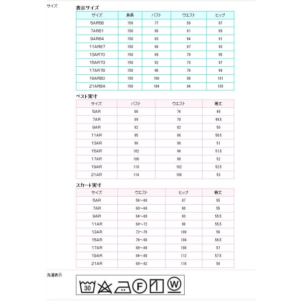 画像13: ベストスーツ グレー 機能性 着易さ抜群 撥水性に優れ汚れにも強い事務服 洗濯機で洗える オールシーズン対応