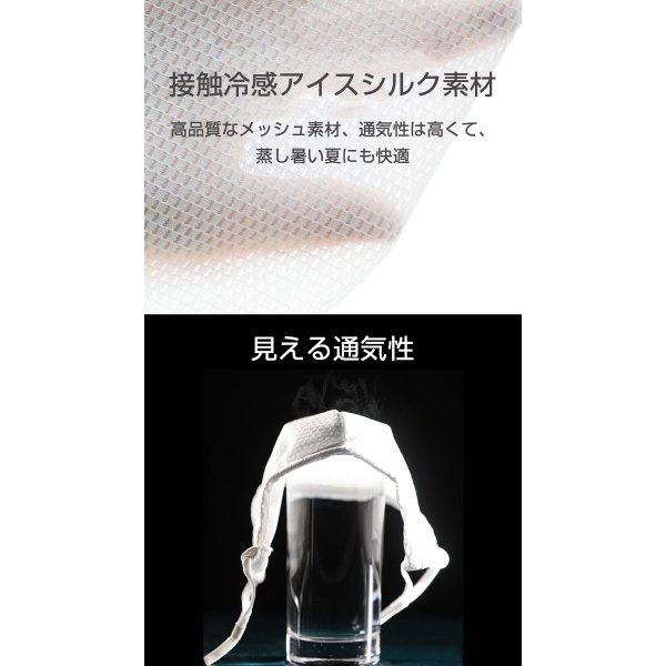画像3: 冷感 マスク 洗える 3枚 接触冷感 マスク 冷感マスク 布マスク 夏用 夏マスク 涼しい