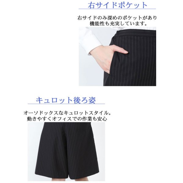 画像12:  ベスト キュロット スーツ グレンチェックA 機能性 着易さ抜群 撥水性に優れ汚れにも強い事務服 洗濯機で洗える オールシーズン対応