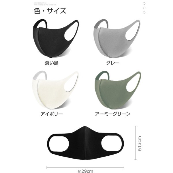 画像8: ウレタン マスク 洗える 3枚 個包装 小顔効果 UVカット 大人用 ふつう サイズ 男女兼用