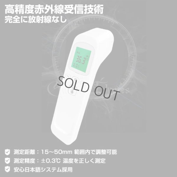 画像4: 非体温計 1個 非接触 温度計 非接触型 赤外線温度計 日本語表示 電池同梱 日本語説明書