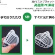 画像6: マスクブラケット 10枚セット 息しやすい 3D 立体 マスクフレーム マスクインナー マスクサポート (6)