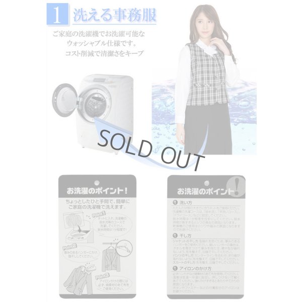 画像6: ベストスーツ 黒無地 機能性 着易さ抜群 撥水性に優れ汚れにも強い事務服 洗濯機で洗える オールシーズン対応