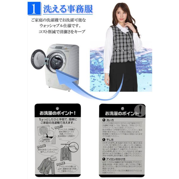 画像6: ベストスーツ 紺ストライプ 機能性 着易さ抜群 撥水性に優れ汚れにも強い事務服 洗濯機で洗える オールシーズン対応