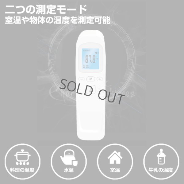 画像5: 非体温計 1個 非接触 温度計 非接触型 赤外線温度計 日本語表示 電池同梱 日本語説明書