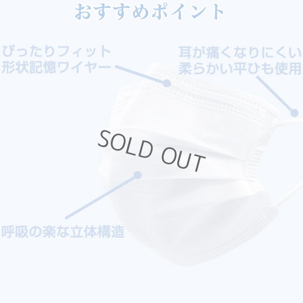 画像3: マスク 子供用 小さめ 女性用 20枚 平ゴム 3mm幅 超柔らか 不織布 三層構造 耳が痛くならない