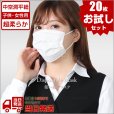 画像1: マスク 子供用 小さめ 女性用 20枚 平ゴム 3mm幅 超柔らか 不織布 三層構造 耳が痛くならない (1)