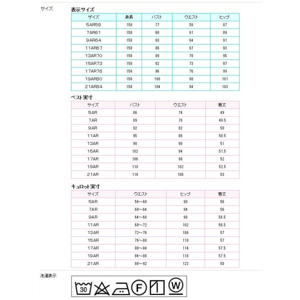 画像13: ベスト キュロット スーツ 黒無地 機能性 着易さ抜群 撥水性に優れ汚れにも強い事務服 洗濯機で洗える オールシーズン対応