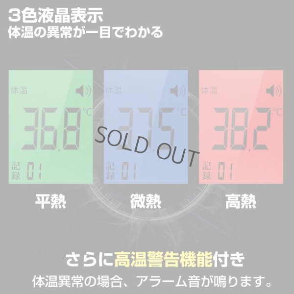 画像3: 非体温計 1個 非接触 温度計 非接触型 赤外線温度計 日本語表示 電池同梱 日本語説明書
