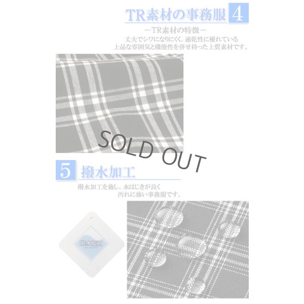 画像8: ベスト キュロット スーツ ネイビー 機能性 着易さ抜群 撥水性に優れ汚れにも強い事務服 洗濯機で洗える オールシーズン対応