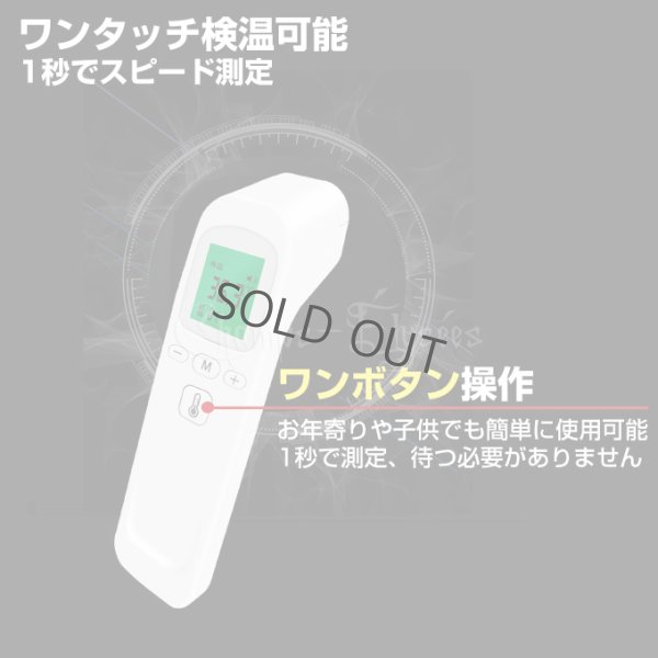 画像2: 非体温計 1個 非接触 温度計 非接触型 赤外線温度計 日本語表示 電池同梱 日本語説明書