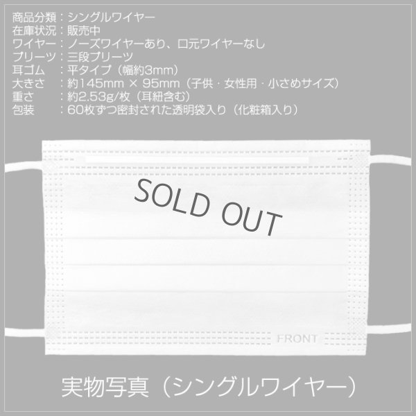 画像8: マスク 子供用 小さめ 女性用 60枚 平ゴム 3mm幅 超柔らか 不織布 三層構造 耳が痛くならない