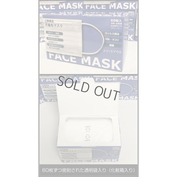 画像9: マスク 子供用 小さめ 女性用 60枚 平ゴム 3mm幅 超柔らか 不織布 三層構造 耳が痛くならない