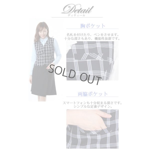 画像9: ベスト キュロット スーツ 黒チェックA 機能性 着易さ抜群 撥水性に優れ汚れにも強い事務服 洗濯機で洗える オールシーズン対応