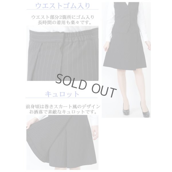 画像11: ベスト キュロット スーツ 黒チェックA 機能性 着易さ抜群 撥水性に優れ汚れにも強い事務服 洗濯機で洗える オールシーズン対応