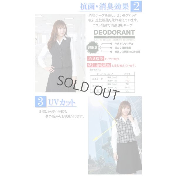 画像7: ベスト キュロット スーツ ネイビー 機能性 着易さ抜群 撥水性に優れ汚れにも強い事務服 洗濯機で洗える オールシーズン対応