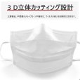 画像6: マスク 子供用 小さめ 女性用 20枚 平ゴム 3mm幅 超柔らか 不織布 三層構造 耳が痛くならない