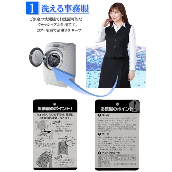 画像6: ベスト キュロット スーツ 黒無地 機能性 着易さ抜群 撥水性に優れ汚れにも強い事務服 洗濯機で洗える オールシーズン対応