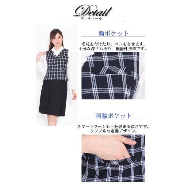 画像9: ベストスーツ グレンチェックA 機能性 着易さ抜群 撥水性に優れ汚れにも強い事務服 洗濯機で洗える オールシーズン対応