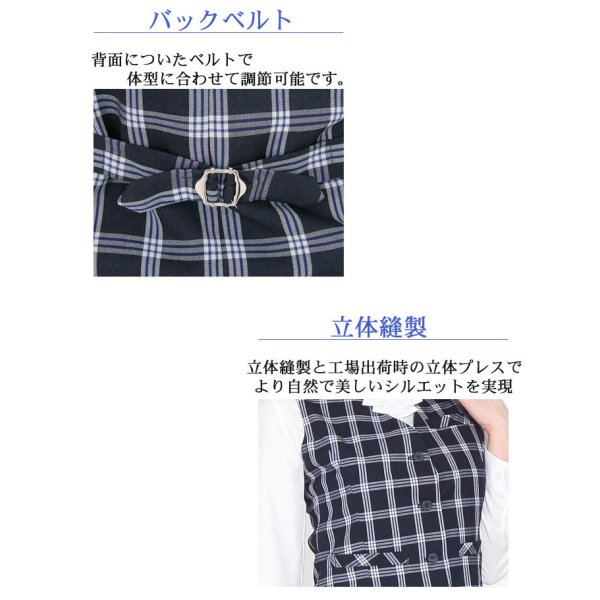 画像10: ベストスーツ グレンチェックA 機能性 着易さ抜群 撥水性に優れ汚れにも強い事務服 洗濯機で洗える オールシーズン対応