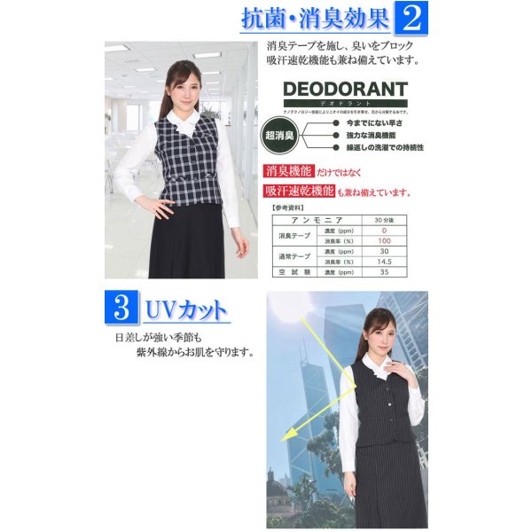 画像7: ベストスーツ 黒チェックA 機能性 着易さ抜群 撥水性に優れ汚れにも強い事務服 洗濯機で洗える オールシーズン対応