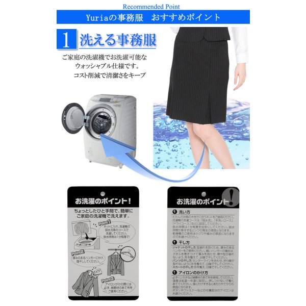 画像5: スカート 単品 フレアスカート グレーストライプ 機能性 着易さ抜群 撥水性に優れ汚れにも強い 事務服 洗濯機で洗える オールシーズン対応