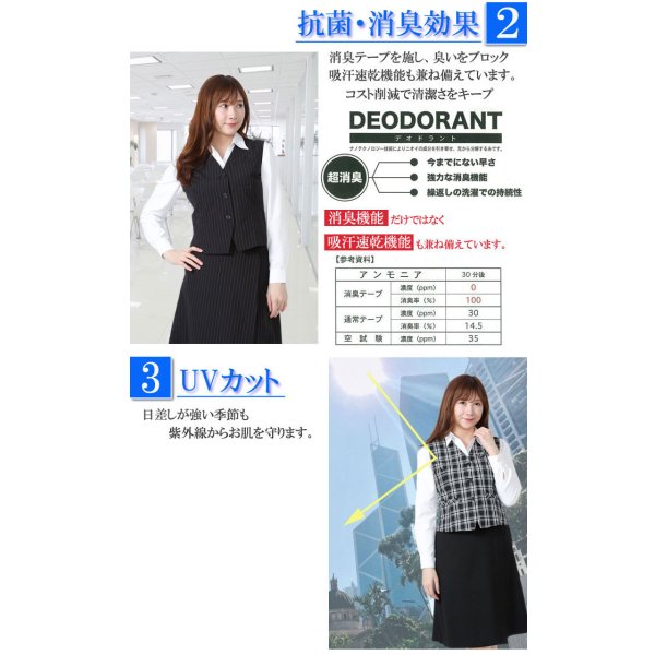 画像5: ベスト 単品 ネイビー 機能性 着易さ抜群 撥水性に優れ汚れにも強い 事務服 洗濯機で洗える オールシーズン対応