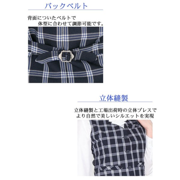 画像8: ベスト 単品 紺チェックA 機能性 着易さ抜群 撥水性に優れ汚れにも強い 事務服 洗濯機で洗える オールシーズン対応