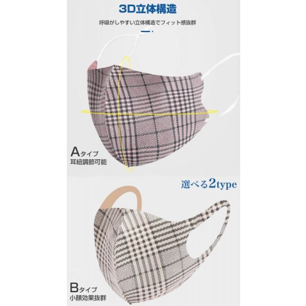 画像4: 洗えるマスク 秋冬 耳 紐 調整 メガネが曇らない 小顔効果 3枚 個包装 UVカット