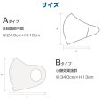 画像9: 洗えるマスク 秋冬 耳 紐 調整 メガネが曇らない 小顔効果 3枚 個包装 UVカット