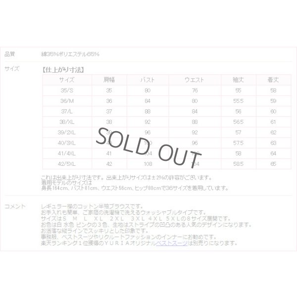画像6: 長袖ブラウス 白黒ライン レギュラー襟 洗濯機で洗える
