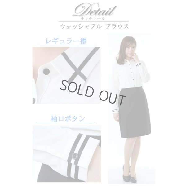 画像4: 長袖ブラウス 白黒ライン レギュラー襟 洗濯機で洗える