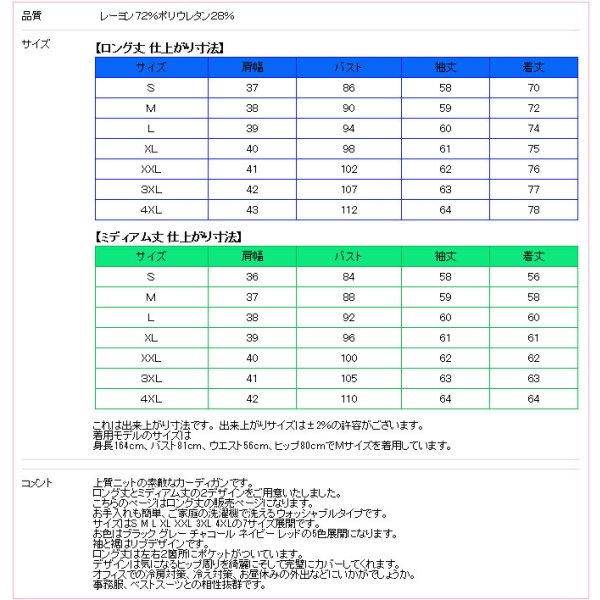 画像8: カーディガン 長袖 ロング丈 ニット ブラック 洗濯機で洗える 事務服 ベストスーツ と相性抜群 オフィス 冷え対策 冷房対策