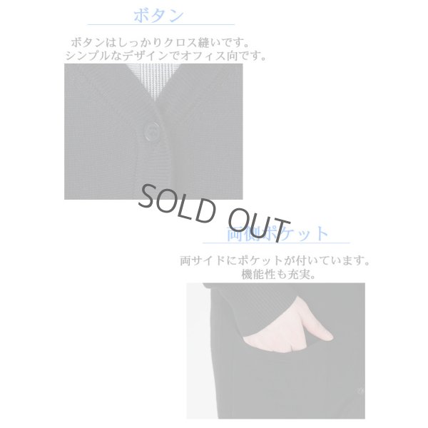 画像6: カーディガン 長袖 ロング丈 ニット レッド 洗濯機で洗える 事務服 ベストスーツ と相性抜群 オフィス 冷え対策 冷房対策