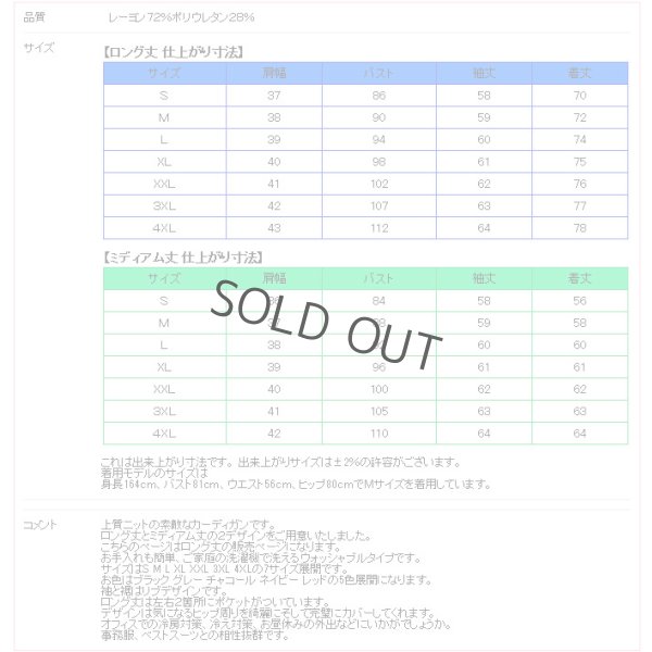 画像8: カーディガン 長袖 ロング丈 ニット レッド 洗濯機で洗える 事務服 ベストスーツ と相性抜群 オフィス 冷え対策 冷房対策