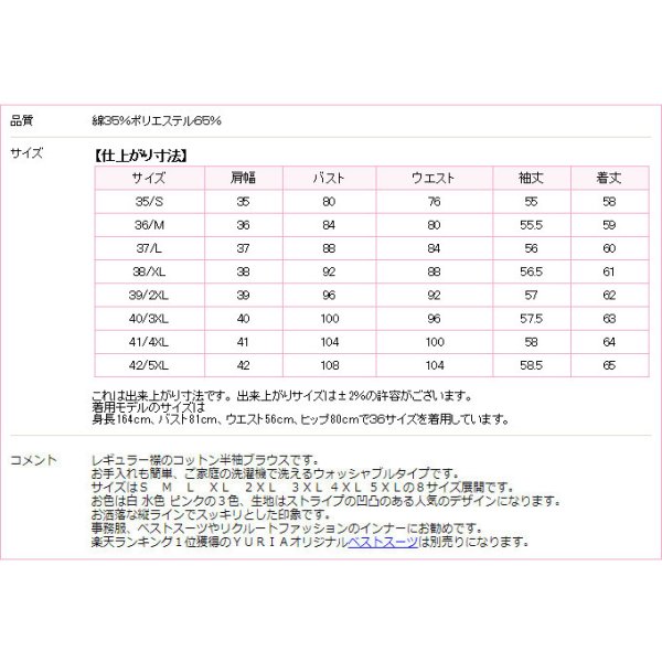 画像6: 長袖ブラウス 水色 レギュラー襟 洗濯機で洗える