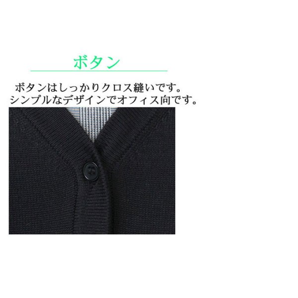 画像6: カーディガン 長袖 ミディアム丈 ニット グレー 洗濯機で洗える 事務服 ベストスーツ と相性抜群 オフィス 冷え対策 冷房対策